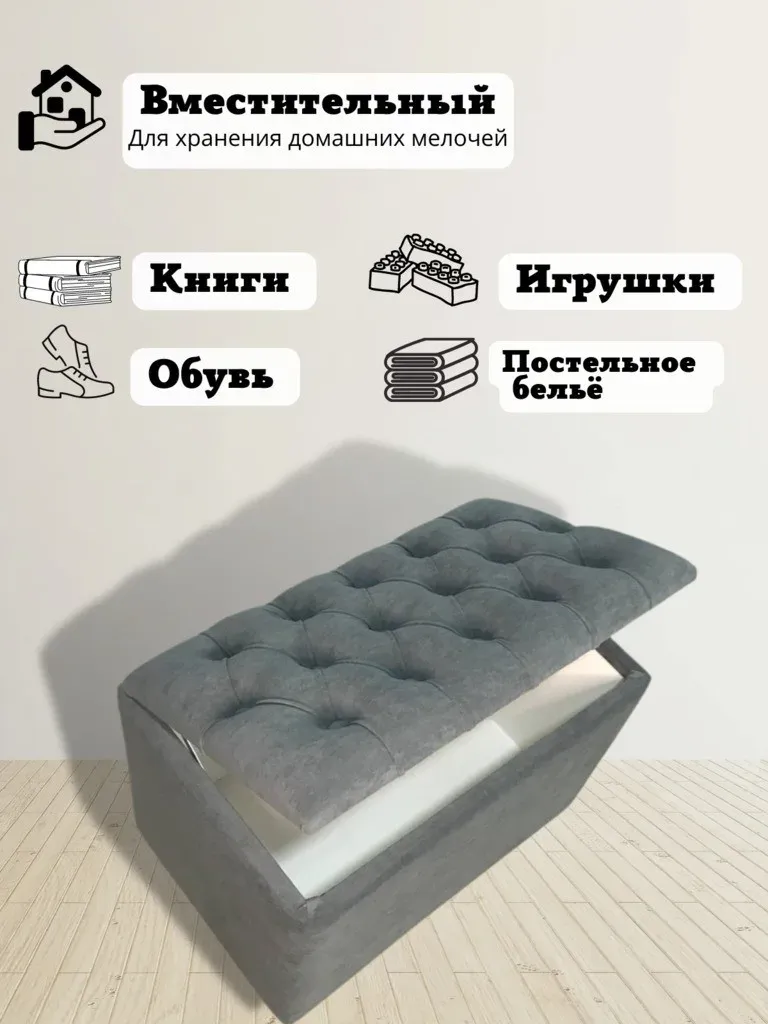 Банкетка 1