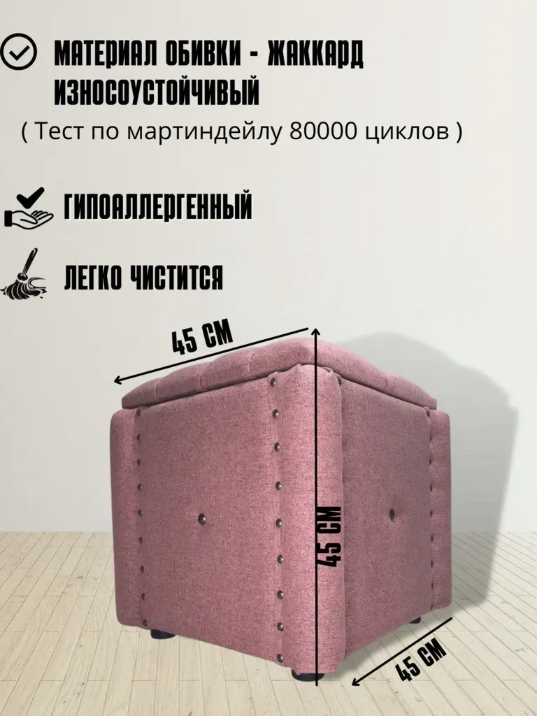 Пуфик Сундучок